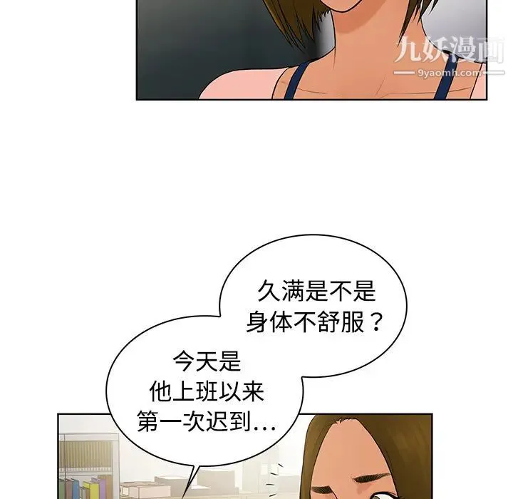 被女神环绕的男人 - 第4话 - page 18