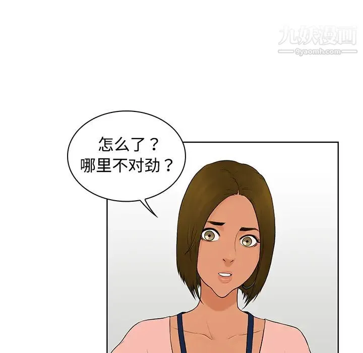 被女神环绕的男人 - 第4话 - page 24