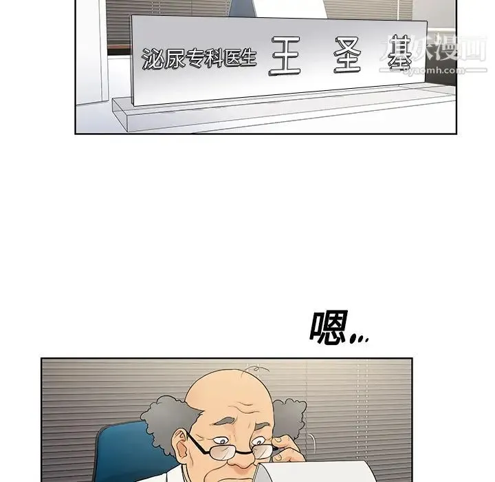 被女神环绕的男人 - 第4话 - page 29