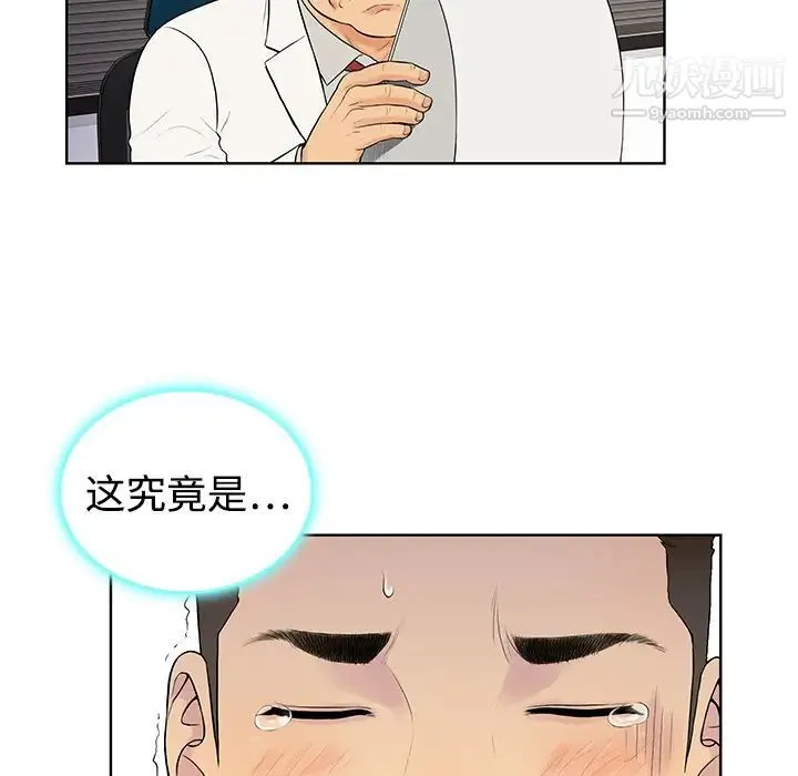 被女神环绕的男人 - 第4话 - page 30