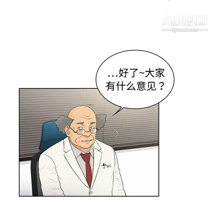 被女神环绕的男人 - 第4话 - page 34