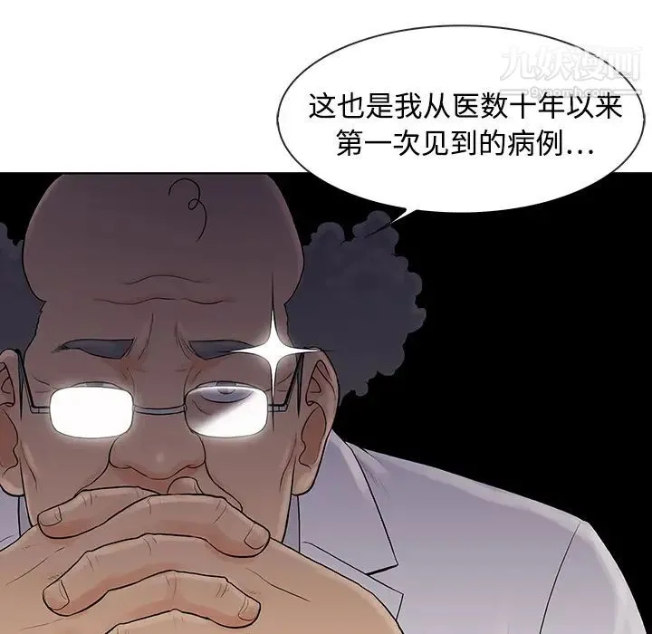 被女神环绕的男人 - 第4话 - page 38