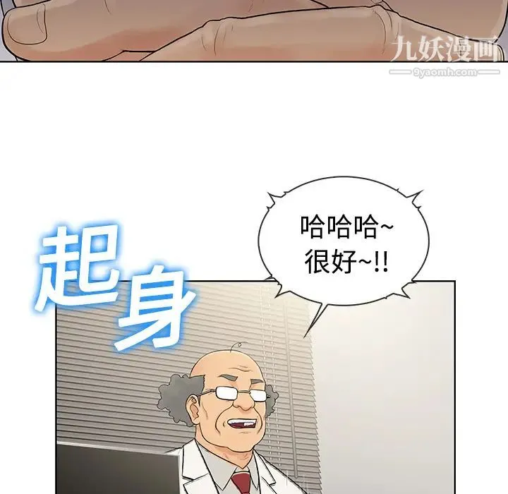 被女神环绕的男人 - 第4话 - page 40
