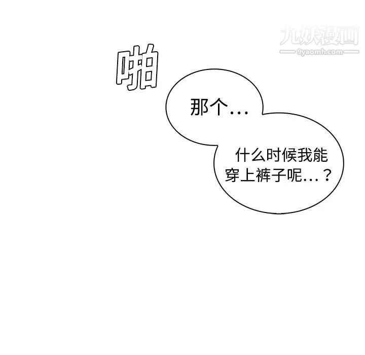 被女神环绕的男人 - 第4话 - page 47