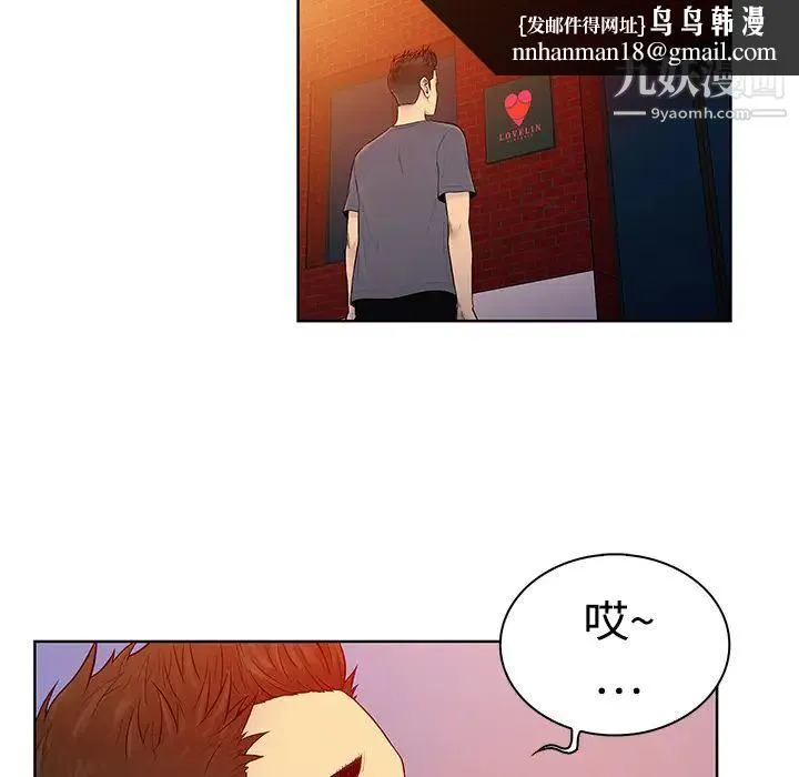 被女神环绕的男人 - 第4话 - page 49