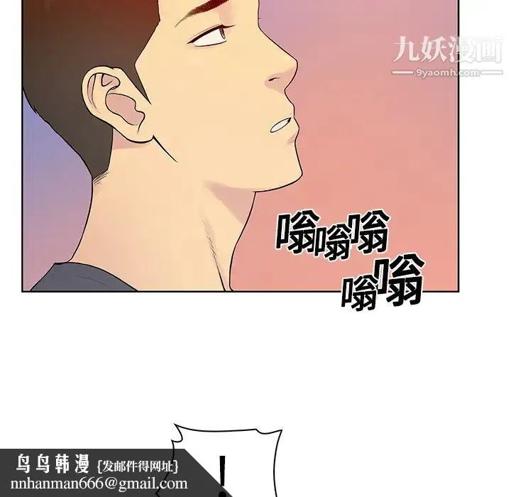 被女神环绕的男人 - 第4话 - page 50