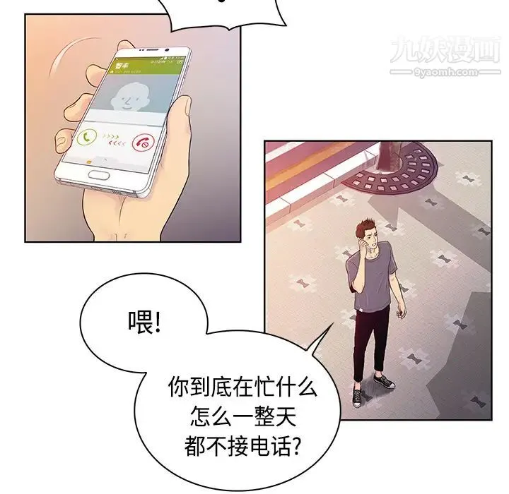 被女神环绕的男人 - 第4话 - page 51