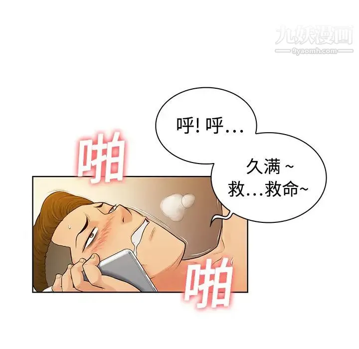 被女神环绕的男人 - 第4话 - page 52