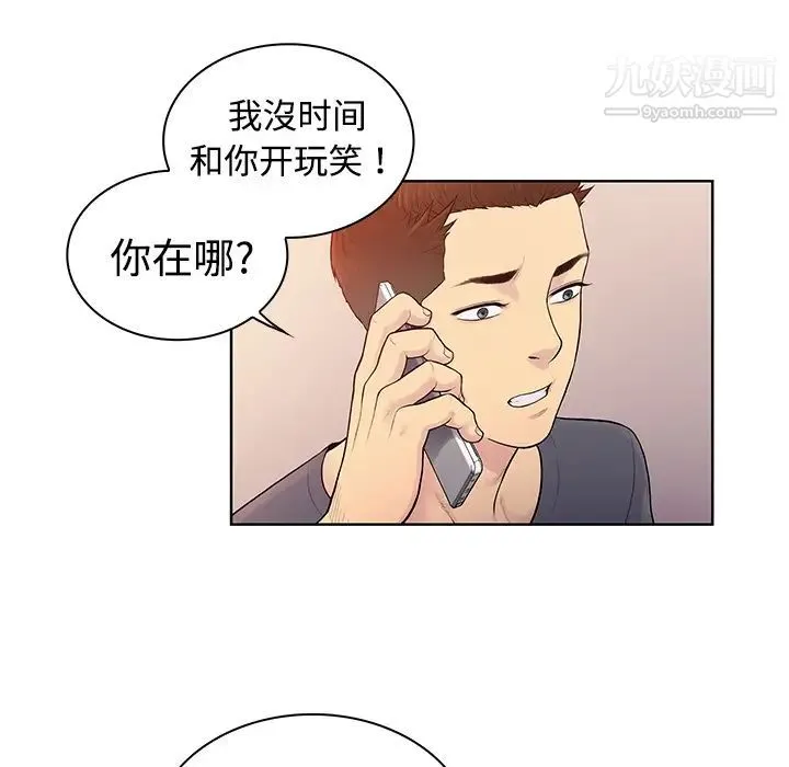 被女神环绕的男人 - 第4话 - page 53