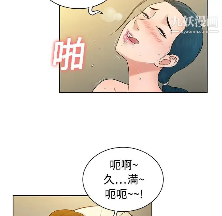 被女神环绕的男人 - 第4话 - page 56