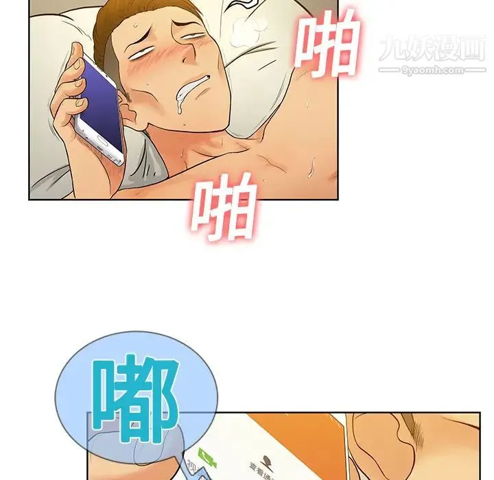 被女神环绕的男人 - 第4话 - page 57