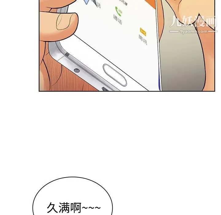 被女神环绕的男人 - 第4话 - page 58