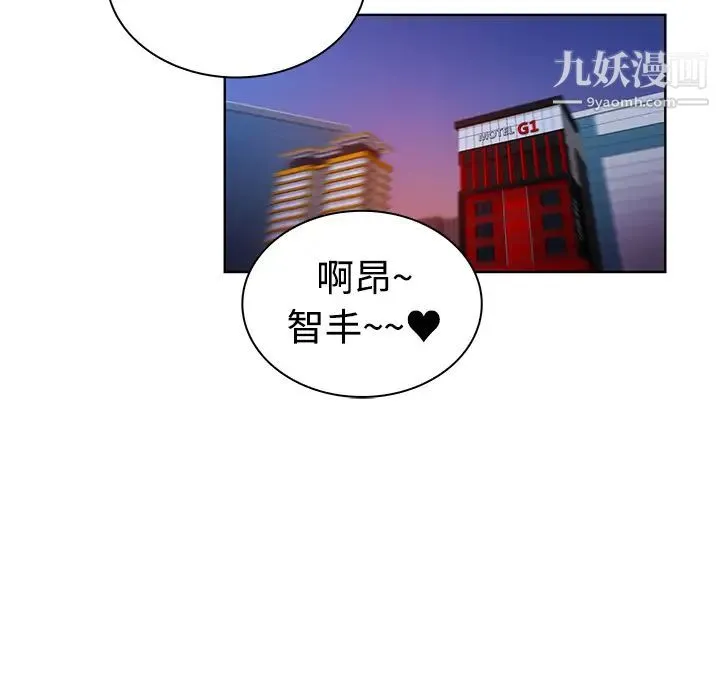被女神环绕的男人 - 第4话 - page 59