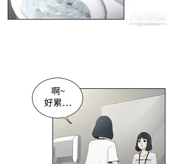 被女神环绕的男人 - 第4话 - page 61