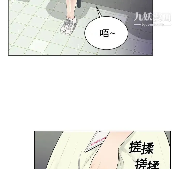 被女神环绕的男人 - 第4话 - page 72