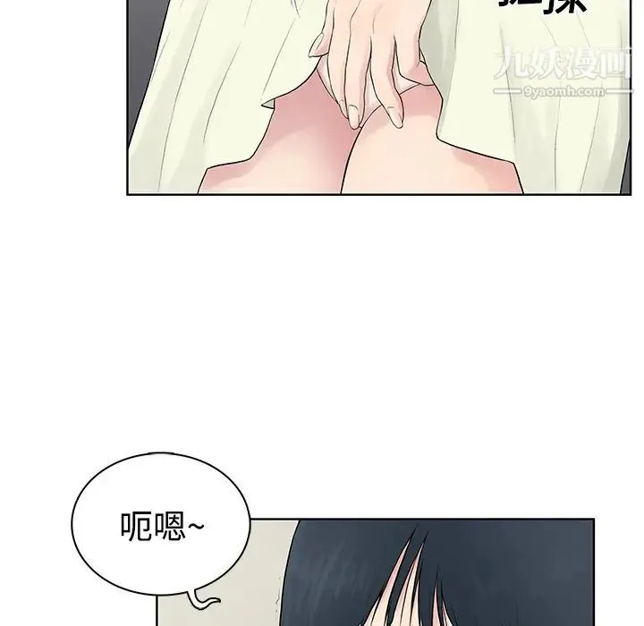 被女神环绕的男人 - 第4话 - page 73