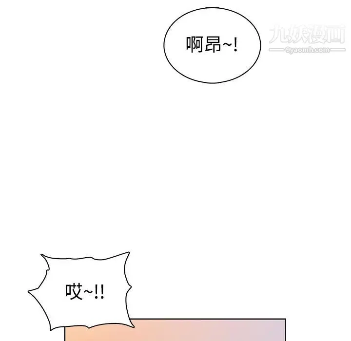被女神环绕的男人 - 第4话 - page 75