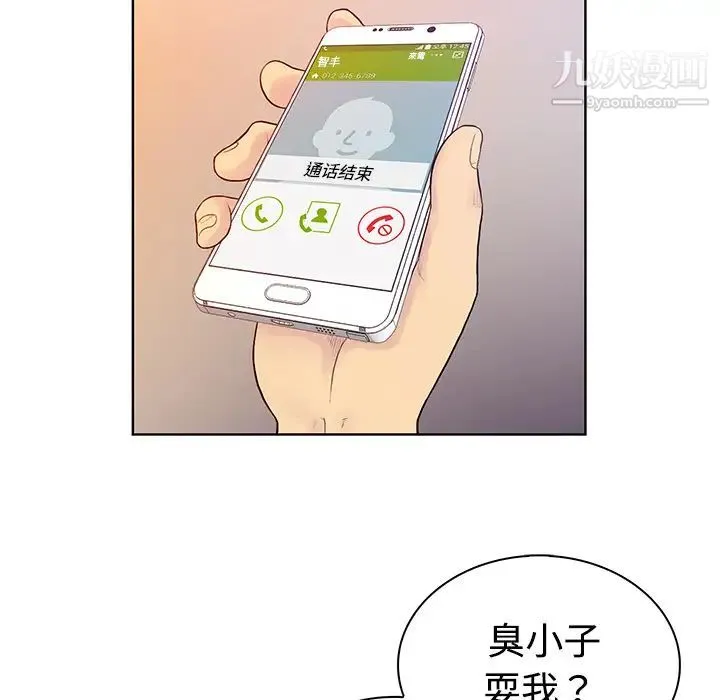 被女神环绕的男人 - 第4话 - page 76