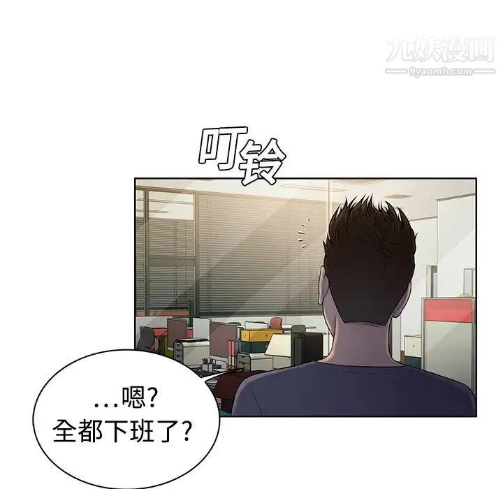 被女神环绕的男人 - 第4话 - page 78
