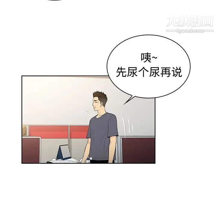 被女神环绕的男人 - 第4话 - page 79