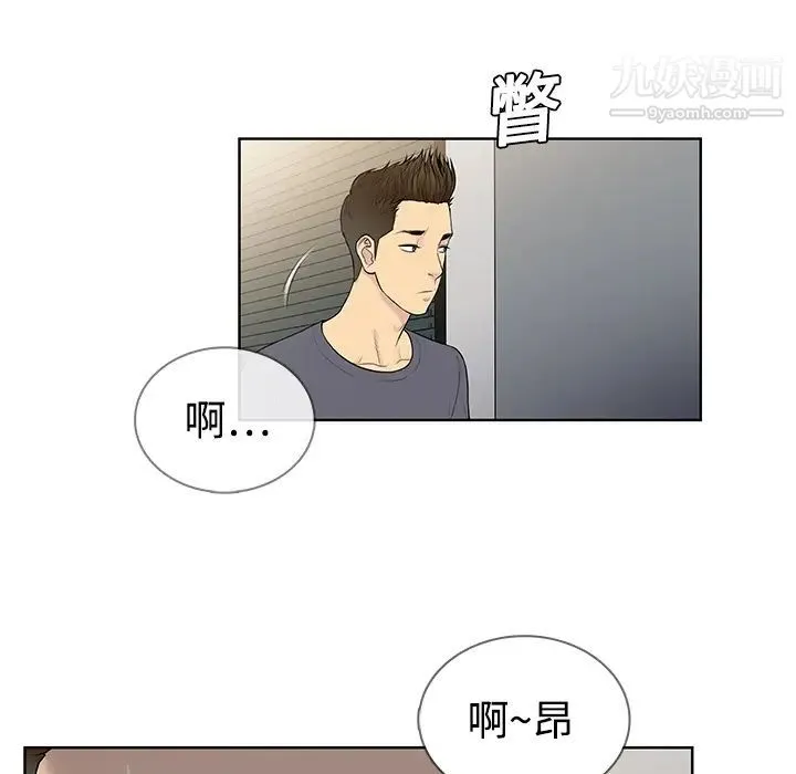 被女神环绕的男人 - 第4话 - page 81