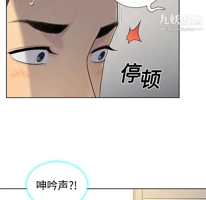 被女神环绕的男人 - 第4话 - page 82
