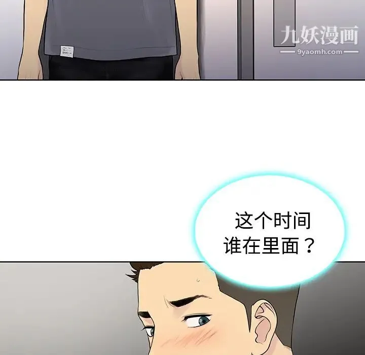 被女神环绕的男人 - 第4话 - page 84