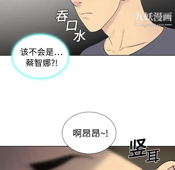 被女神环绕的男人 - 第4话 - page 85