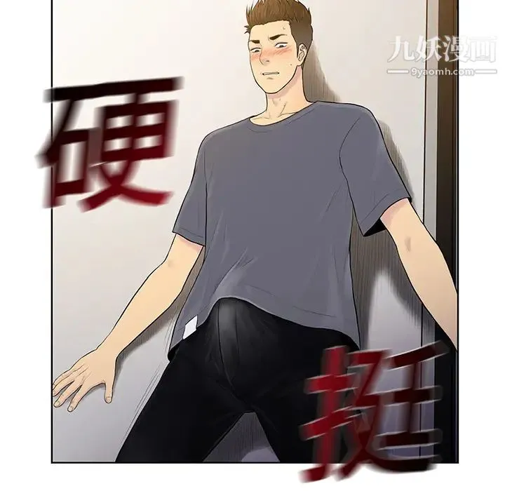 被女神环绕的男人 - 第4话 - page 93