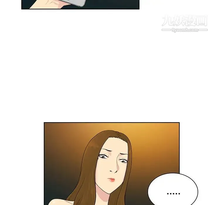 被女神环绕的男人 - 第52话 - page 10