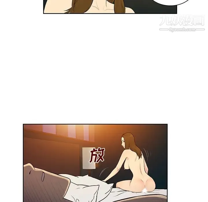 被女神环绕的男人 - 第52话 - page 11