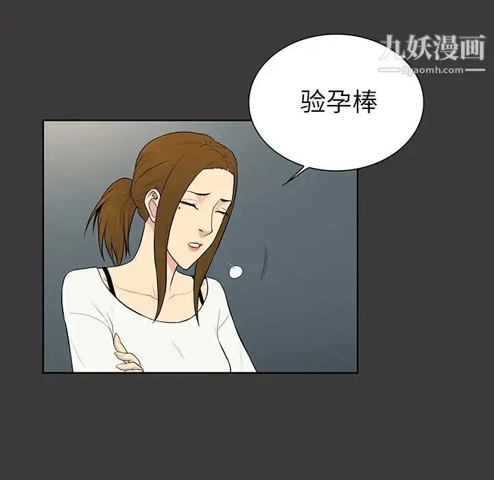 被女神环绕的男人 - 第52话 - page 19