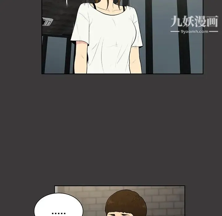 被女神环绕的男人 - 第52话 - page 23