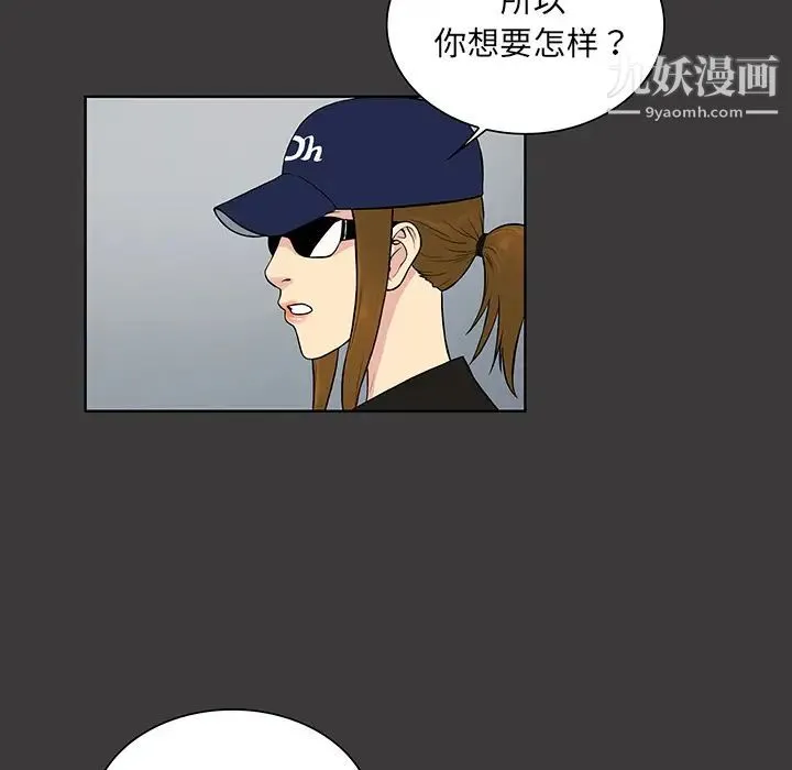 被女神环绕的男人 - 第52话 - page 30