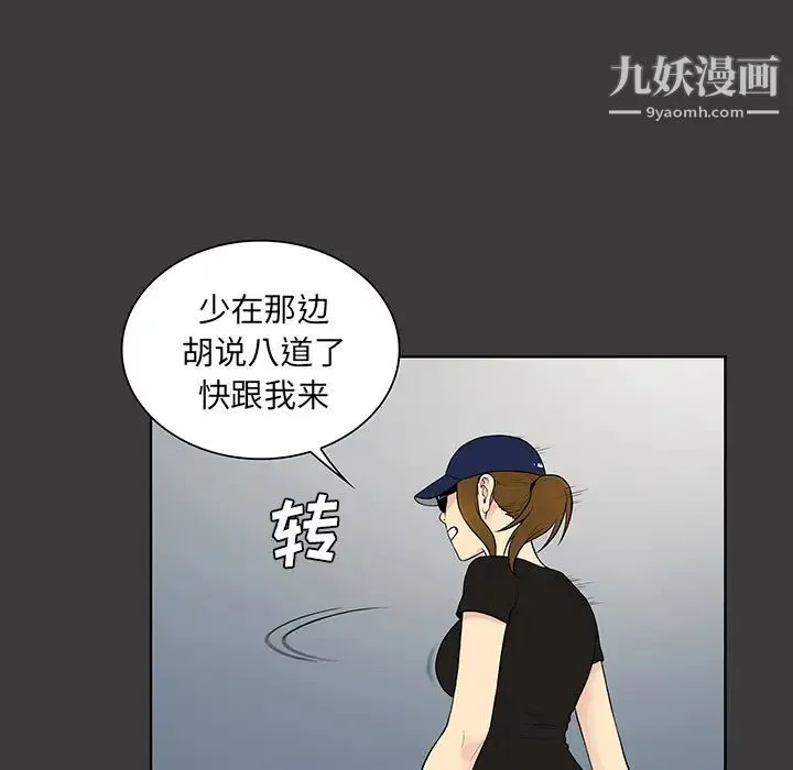被女神环绕的男人 - 第52话 - page 35