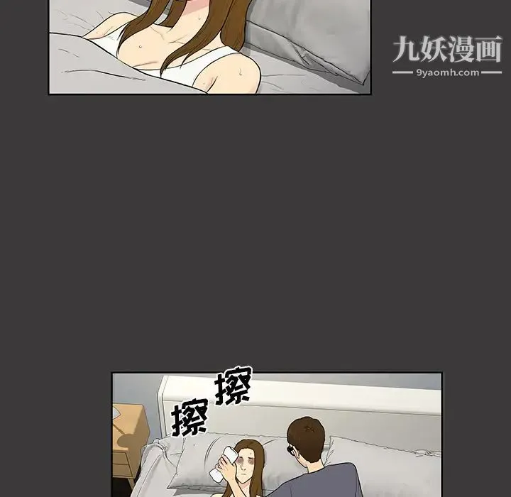 被女神环绕的男人 - 第52话 - page 41
