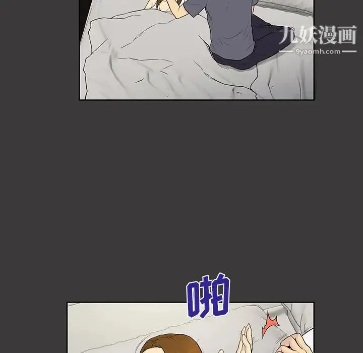 被女神环绕的男人 - 第52话 - page 42