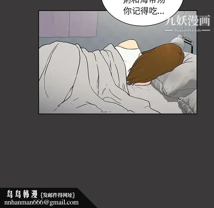 被女神环绕的男人 - 第52话 - page 46