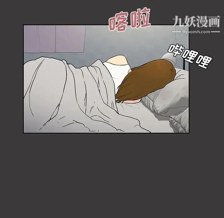 被女神环绕的男人 - 第52话 - page 47