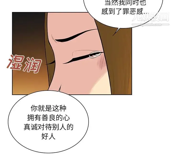 被女神环绕的男人 - 第52话 - page 57