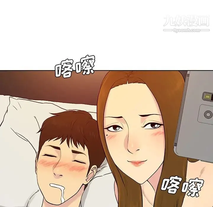 被女神环绕的男人 - 第52话 - page 59