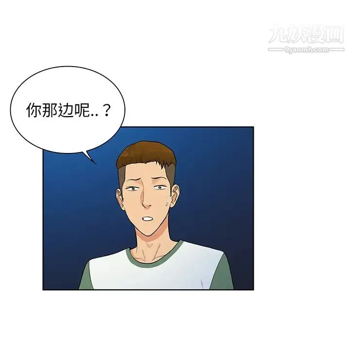 被女神环绕的男人 - 第52话 - page 66