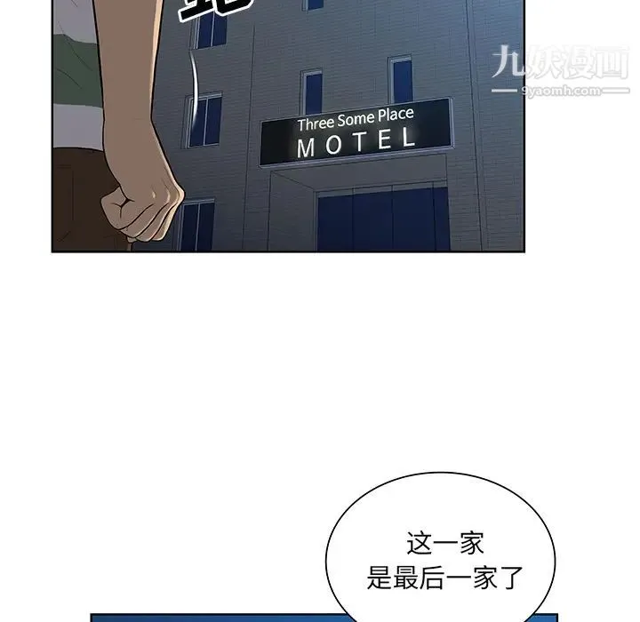 被女神环绕的男人 - 第52话 - page 69