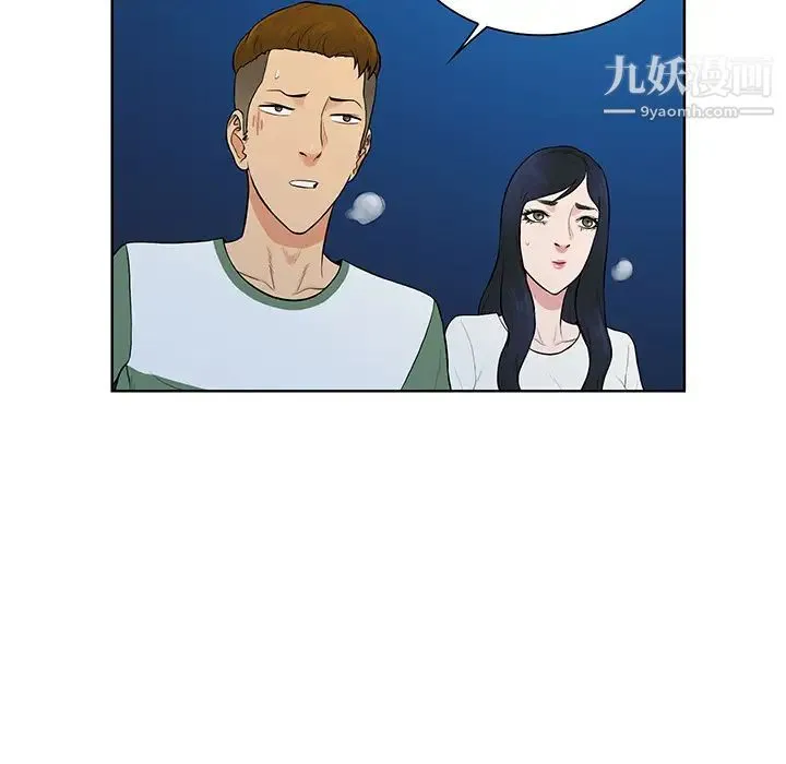被女神环绕的男人 - 第52话 - page 70