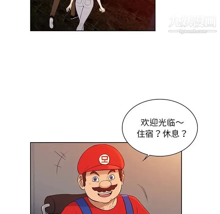 被女神环绕的男人 - 第52话 - page 72