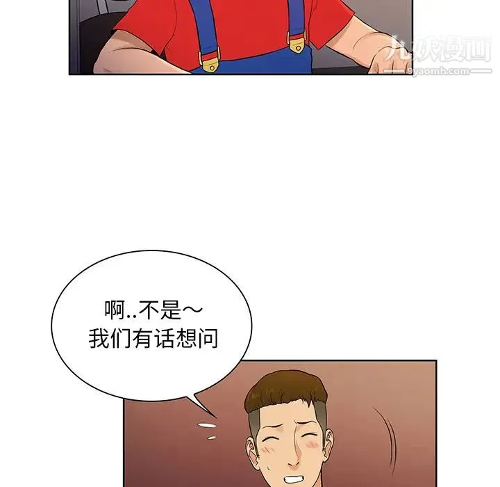 被女神环绕的男人 - 第52话 - page 73
