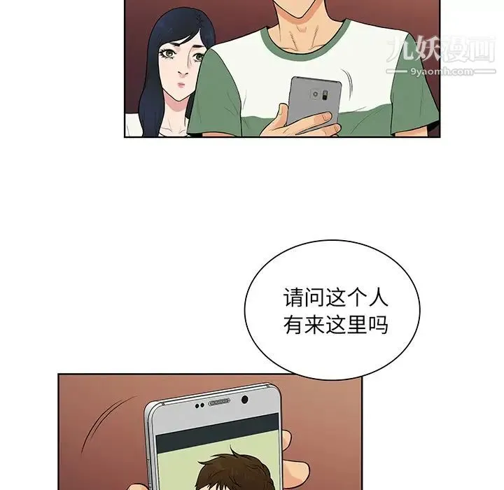 被女神环绕的男人 - 第52话 - page 74