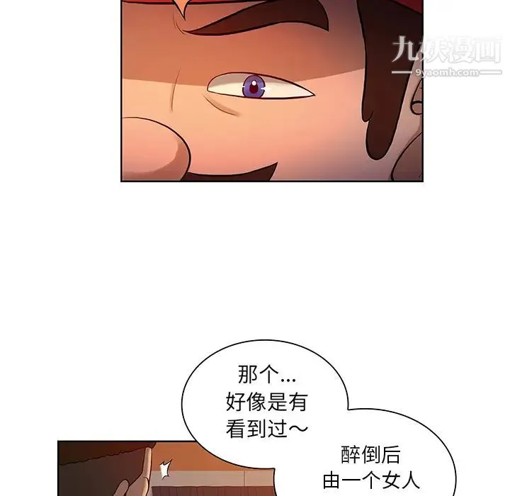 被女神环绕的男人 - 第52话 - page 77
