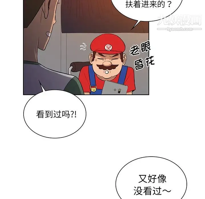 被女神环绕的男人 - 第52话 - page 78