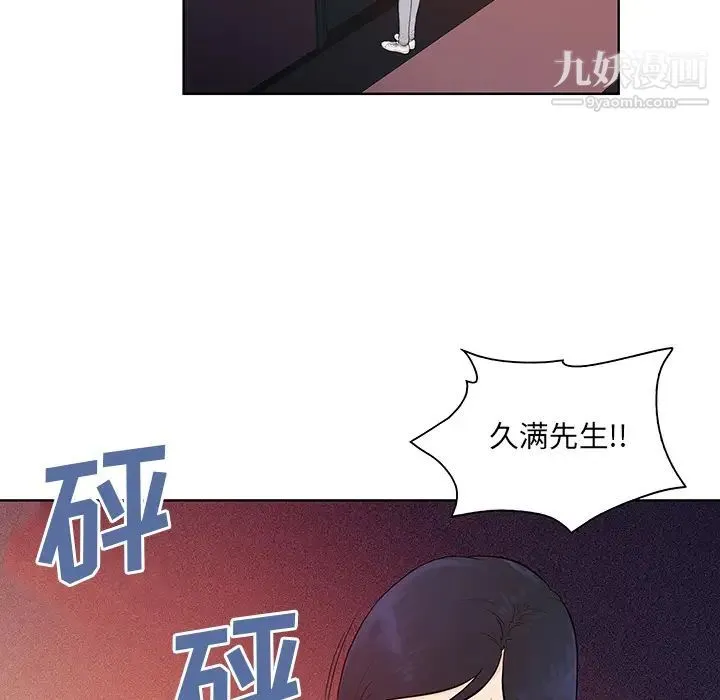被女神环绕的男人 - 第52话 - page 86